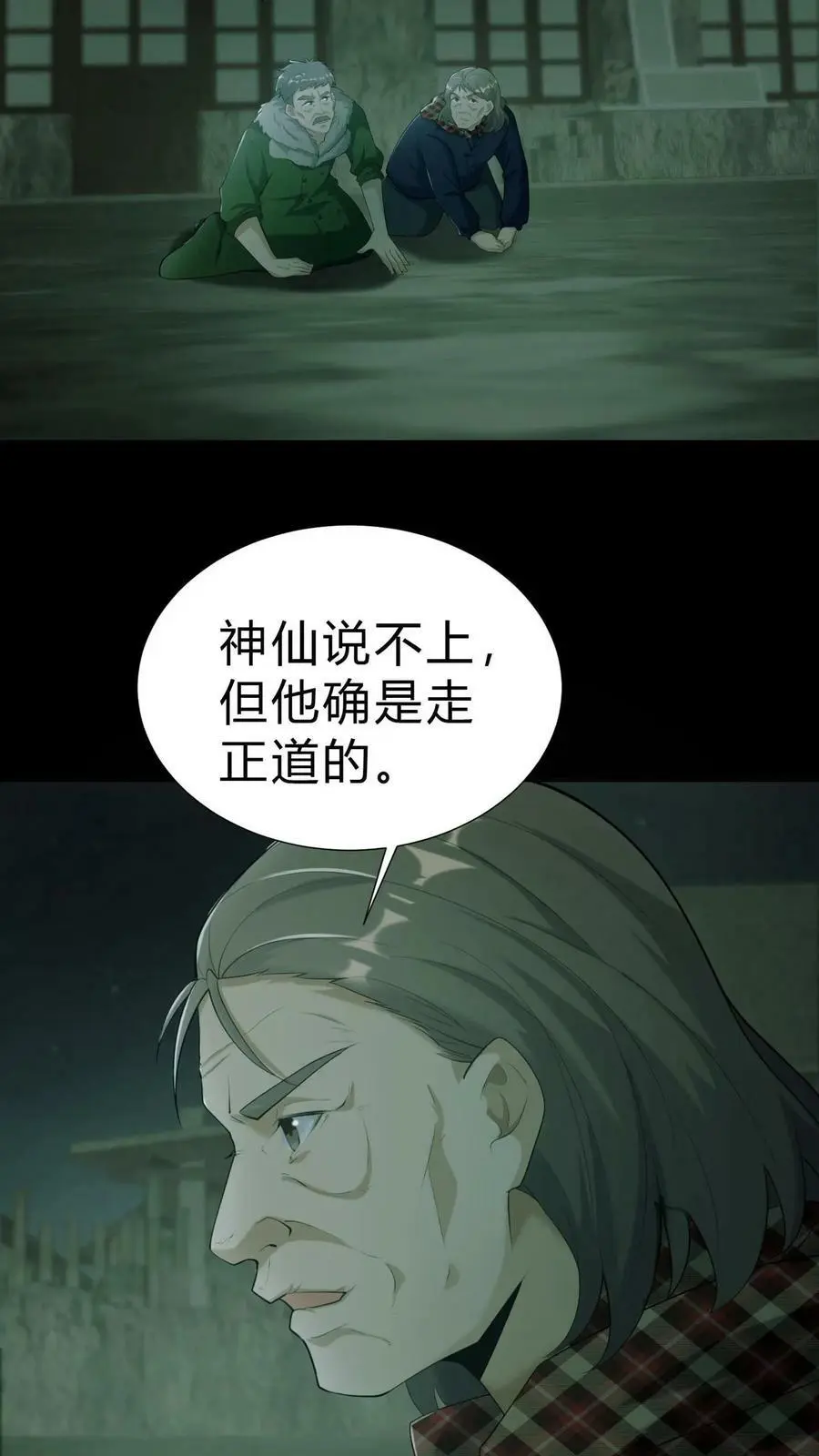 第6话 雪尸的过去5