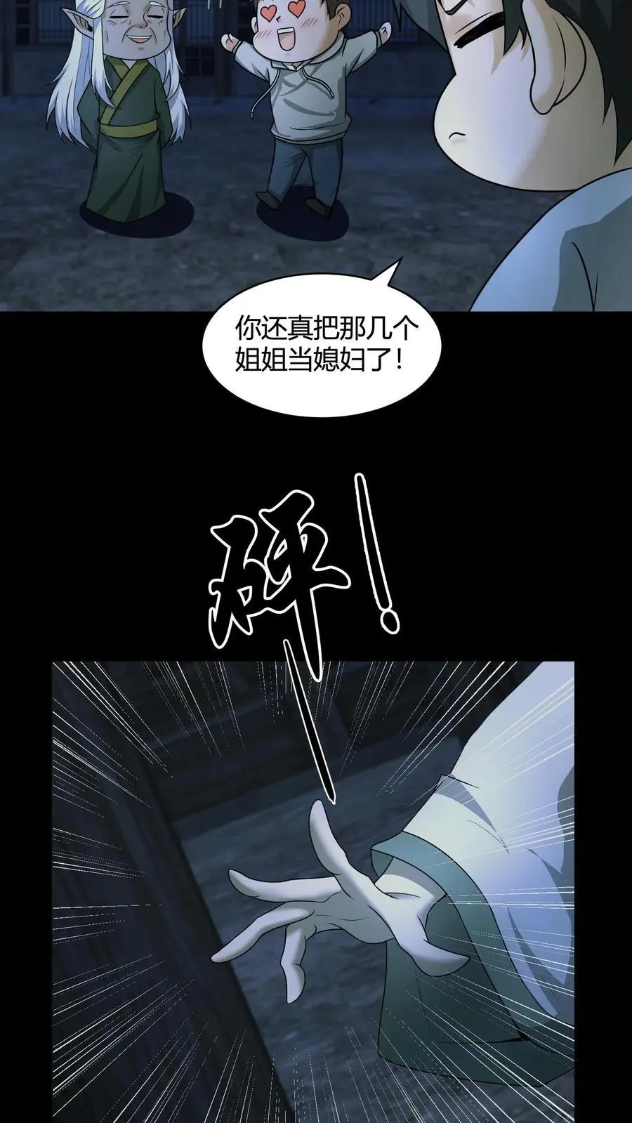 第142话 峰回路转25
