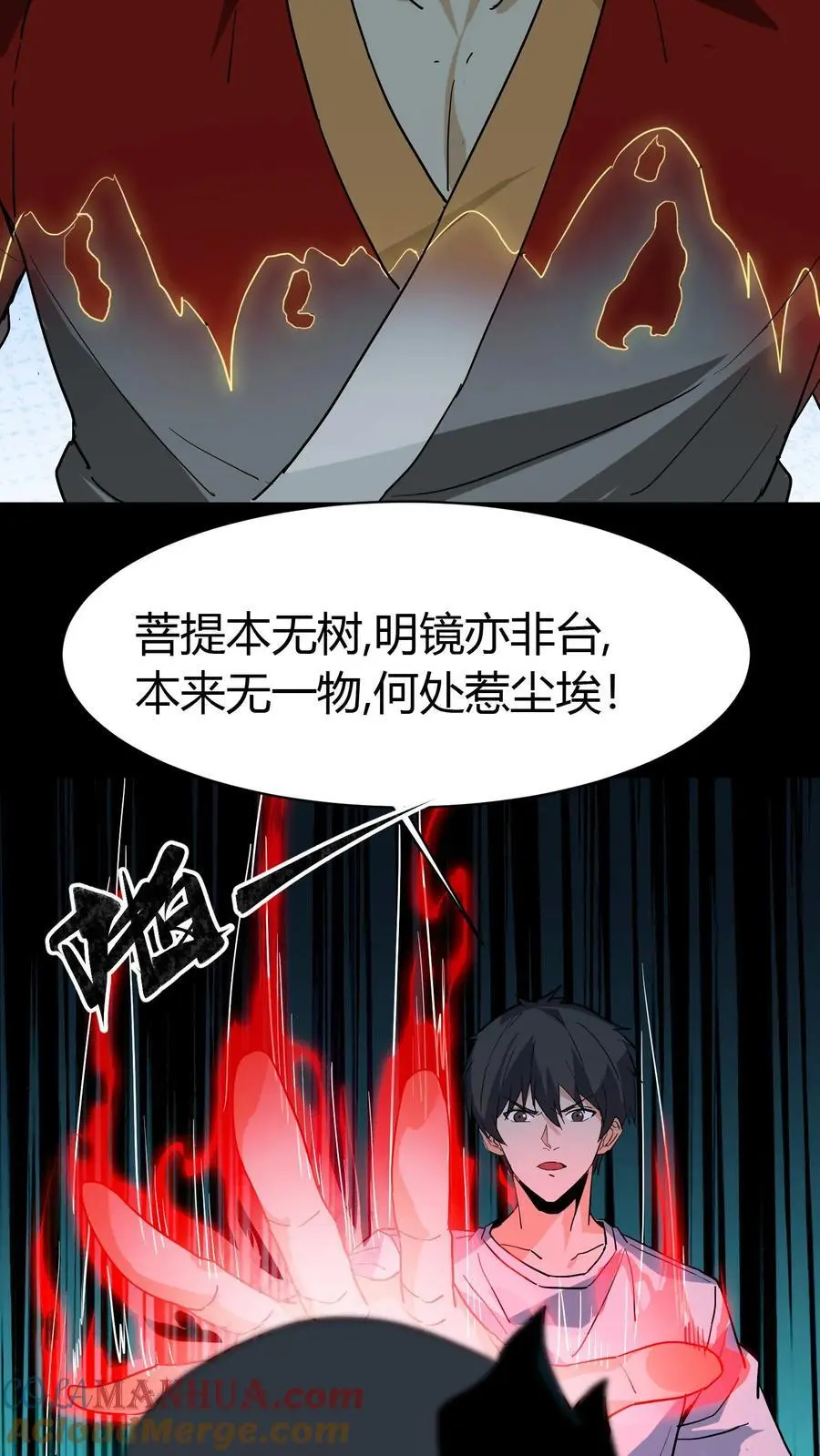 第173话 鬼佛的请求2