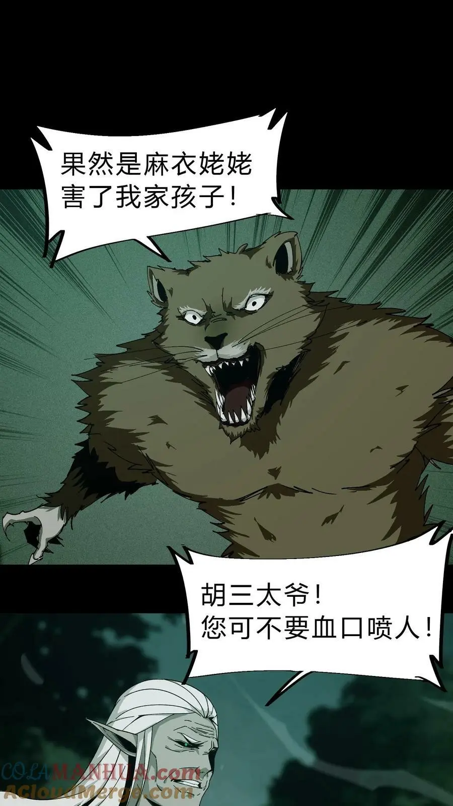 第43话 洗冤12