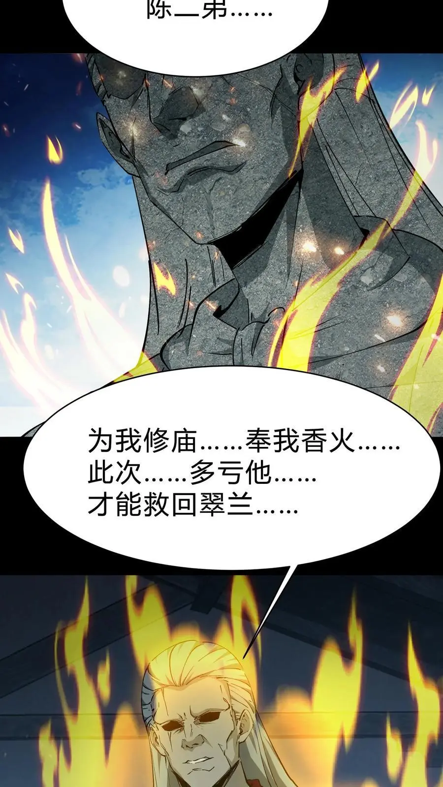 第207话 忌日3