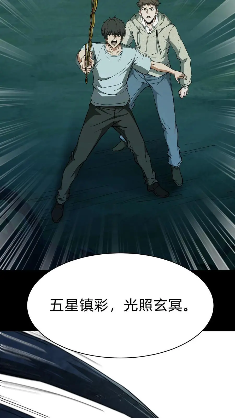 第179话 活吞鬼佛29