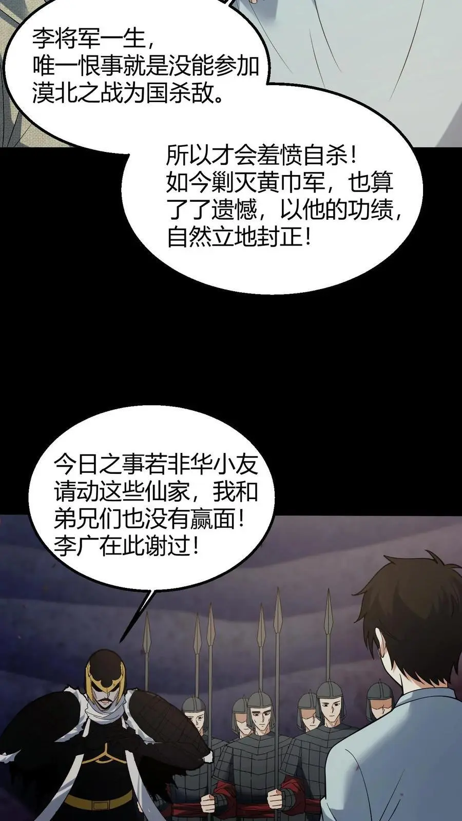 第125话 大计的身份13