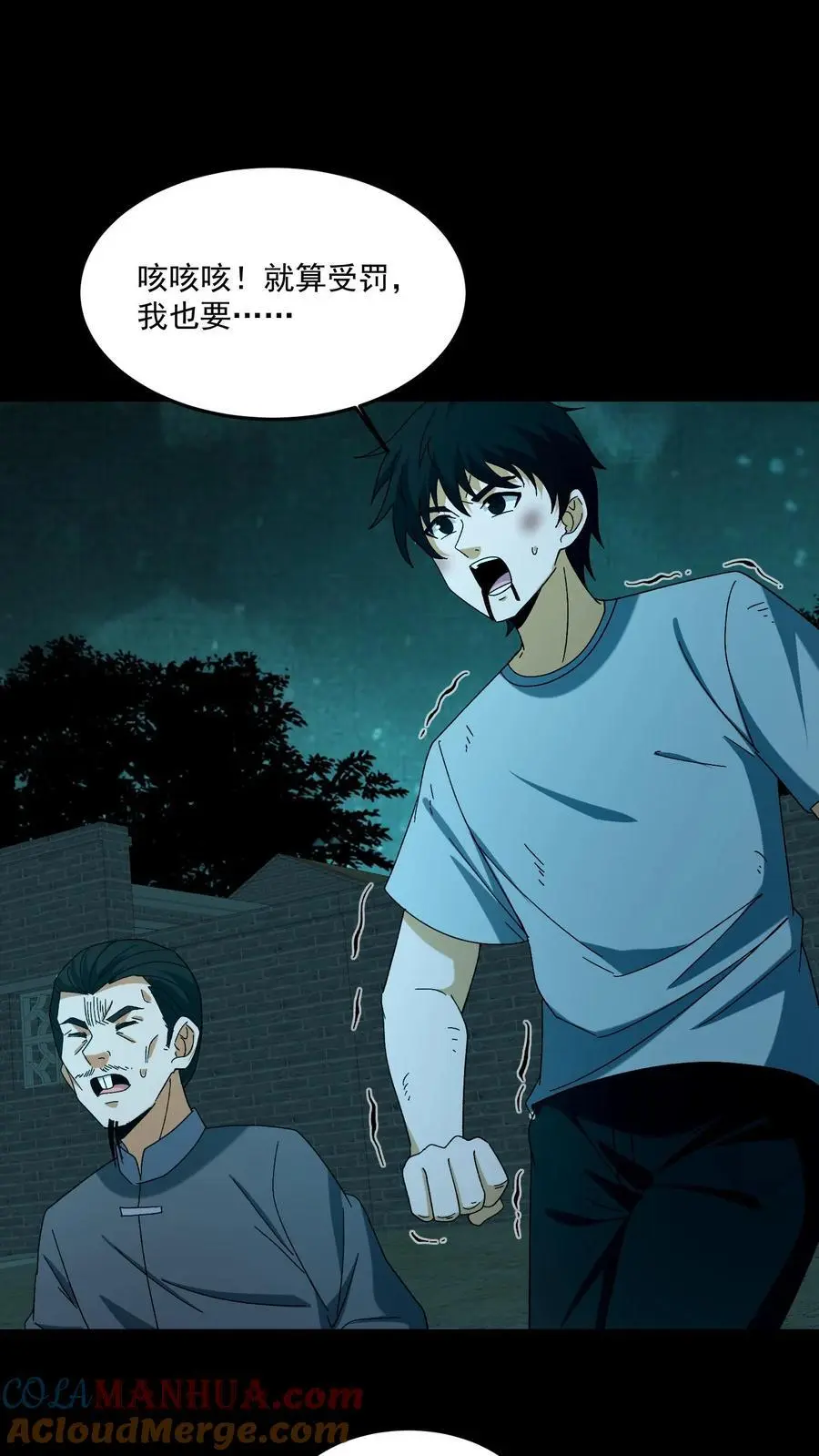 第158话 有福同享14