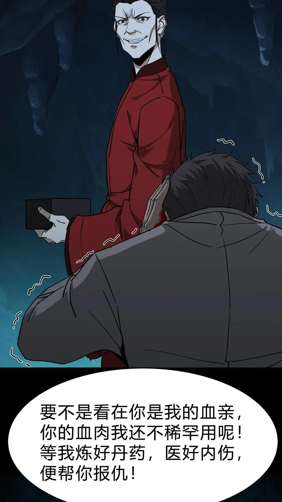 第214话 罗刹鬼的末路3