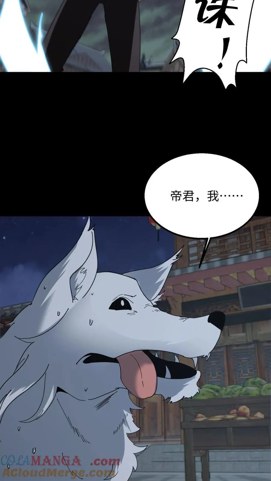 第327话 君无戏言2