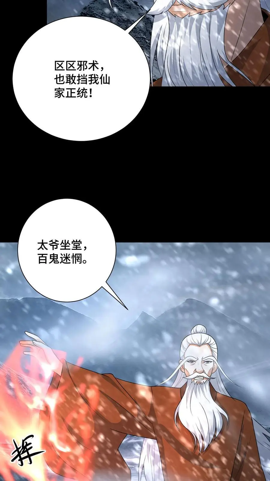 第149话 菲儿和芳草15