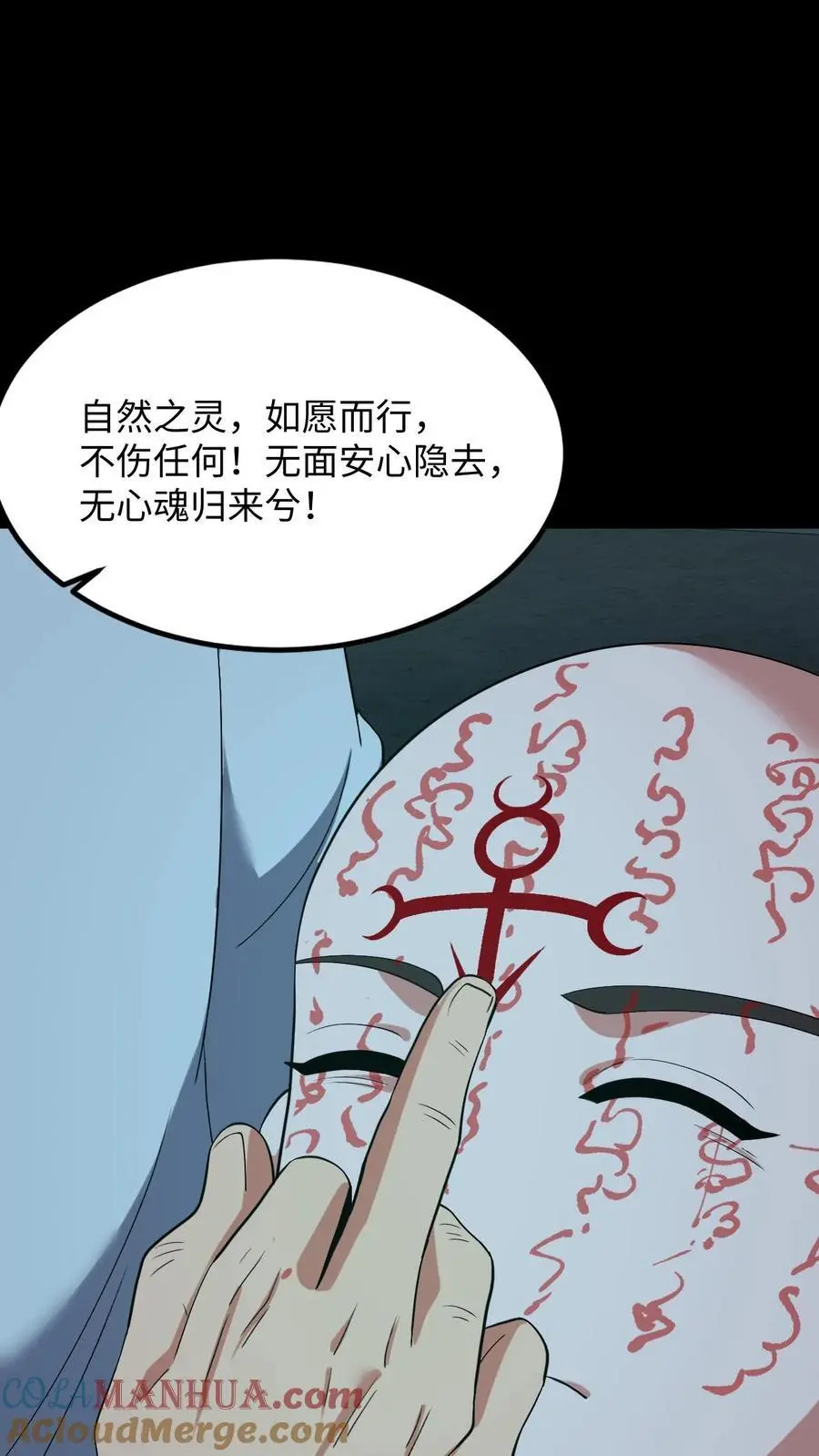 第215话 鬼佛的真容24