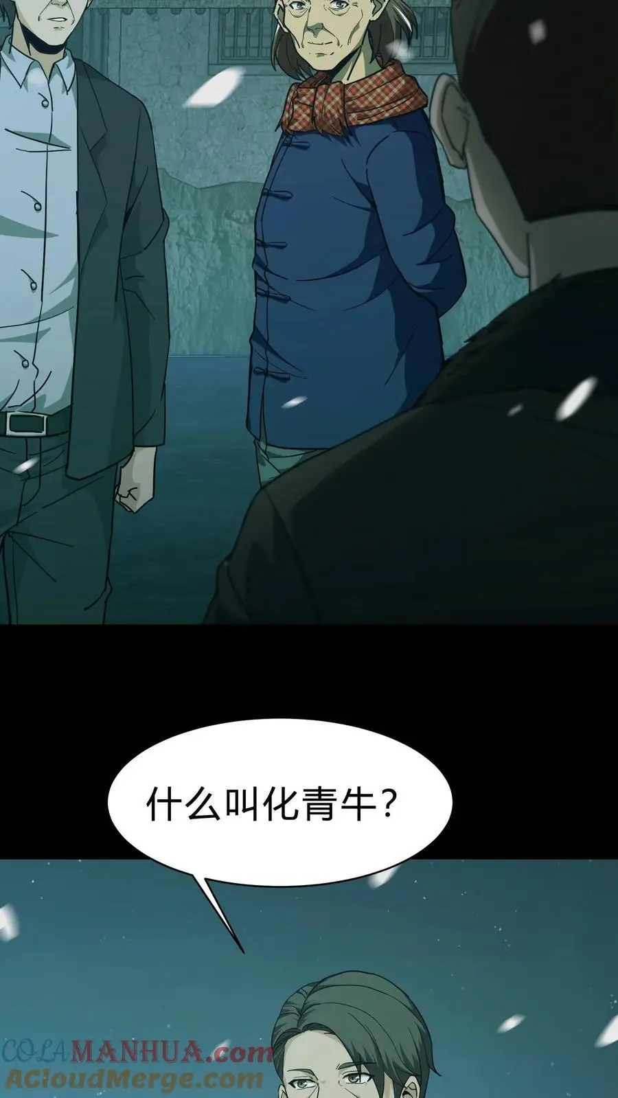 第131话 生魂过界16