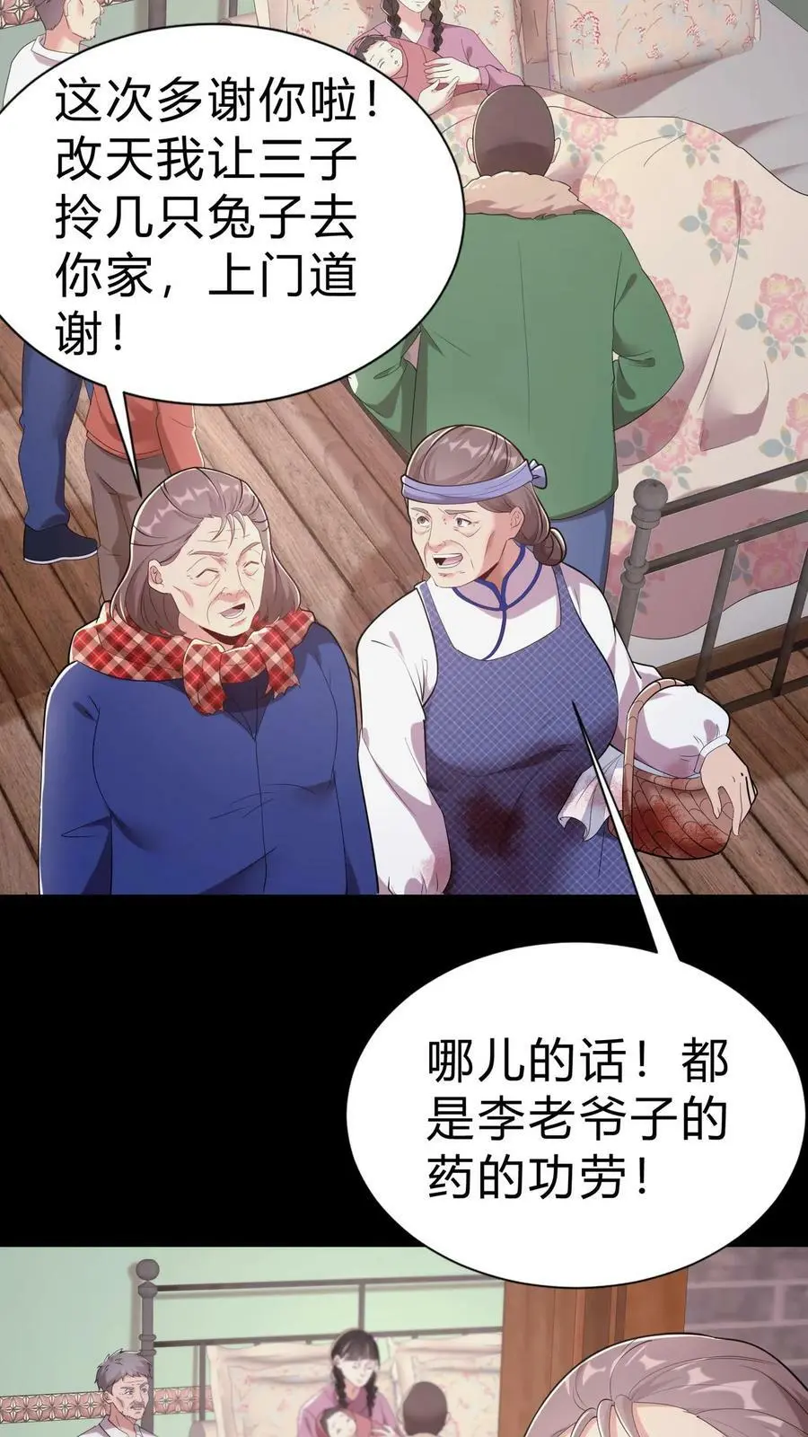 第14话 缘起17