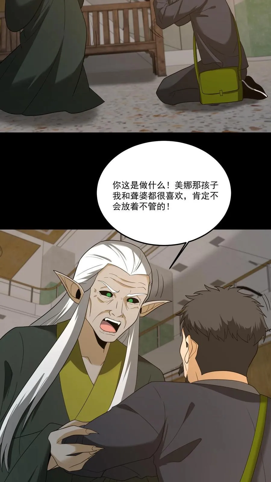 第248话 人间炼狱15
