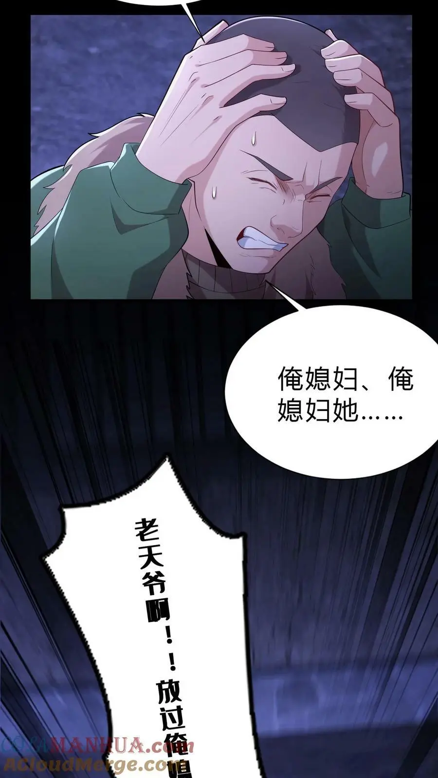 第13话 难产20