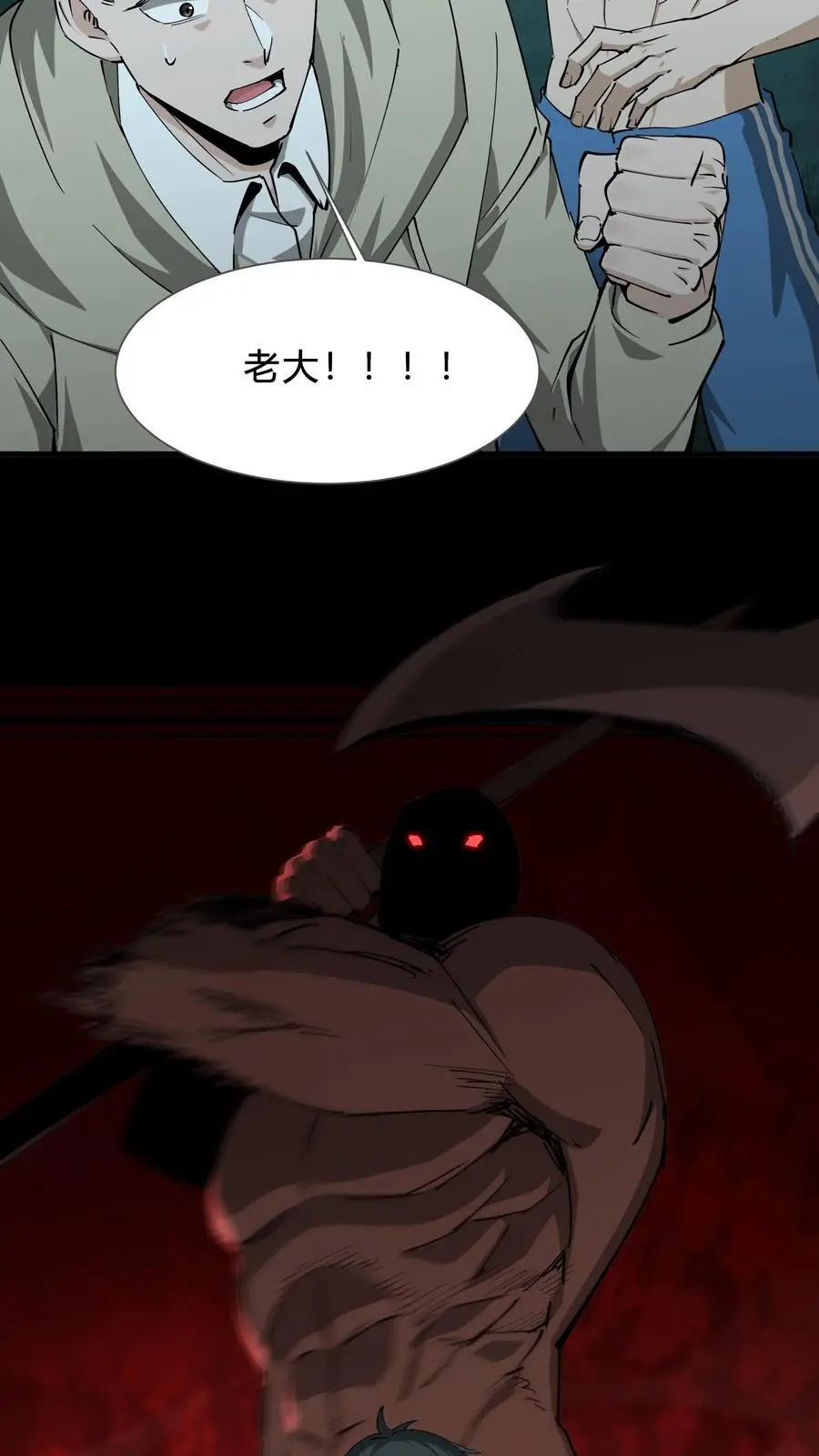 第241话 美救英雄11