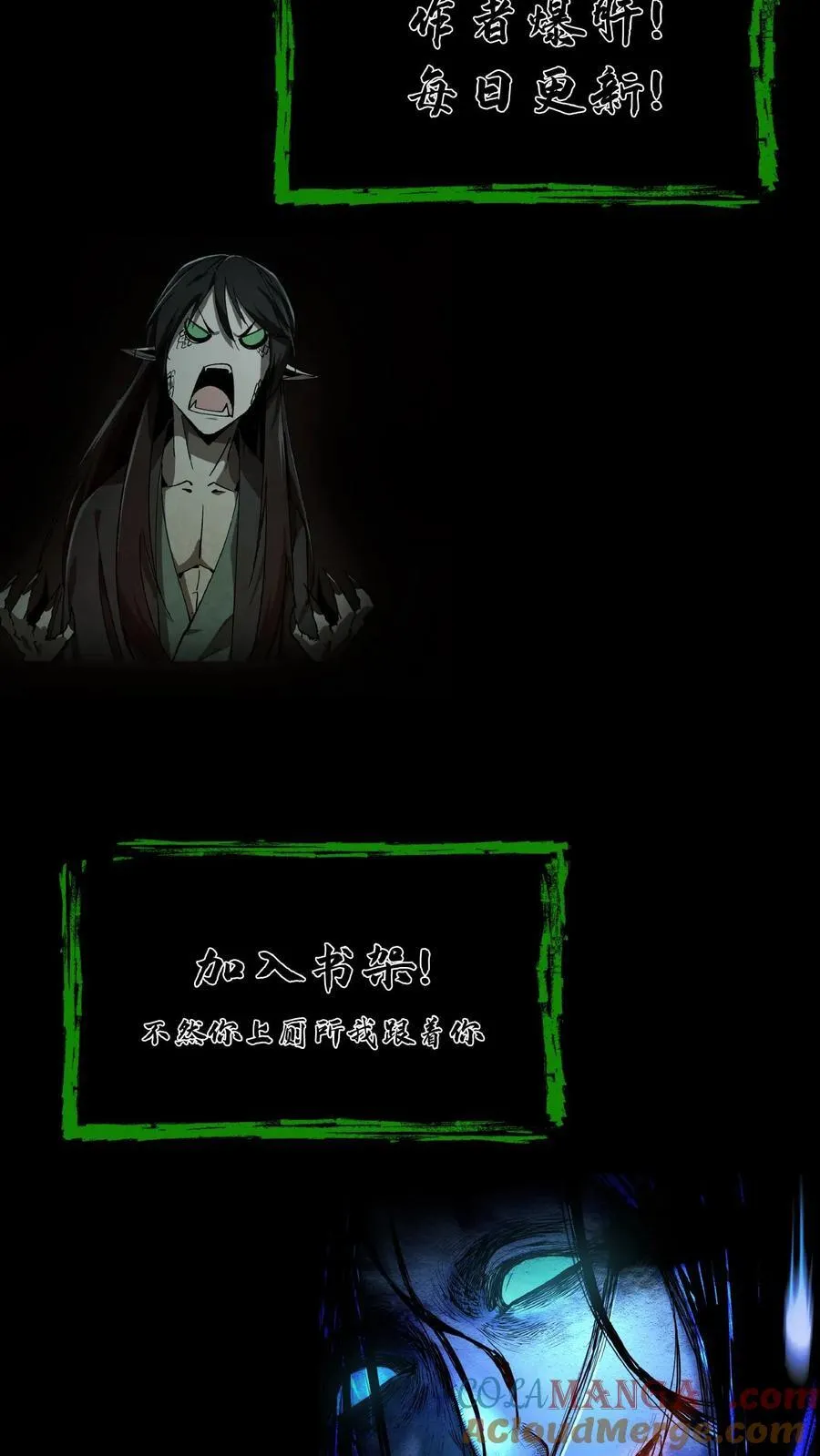 第306话 纵横大家22
