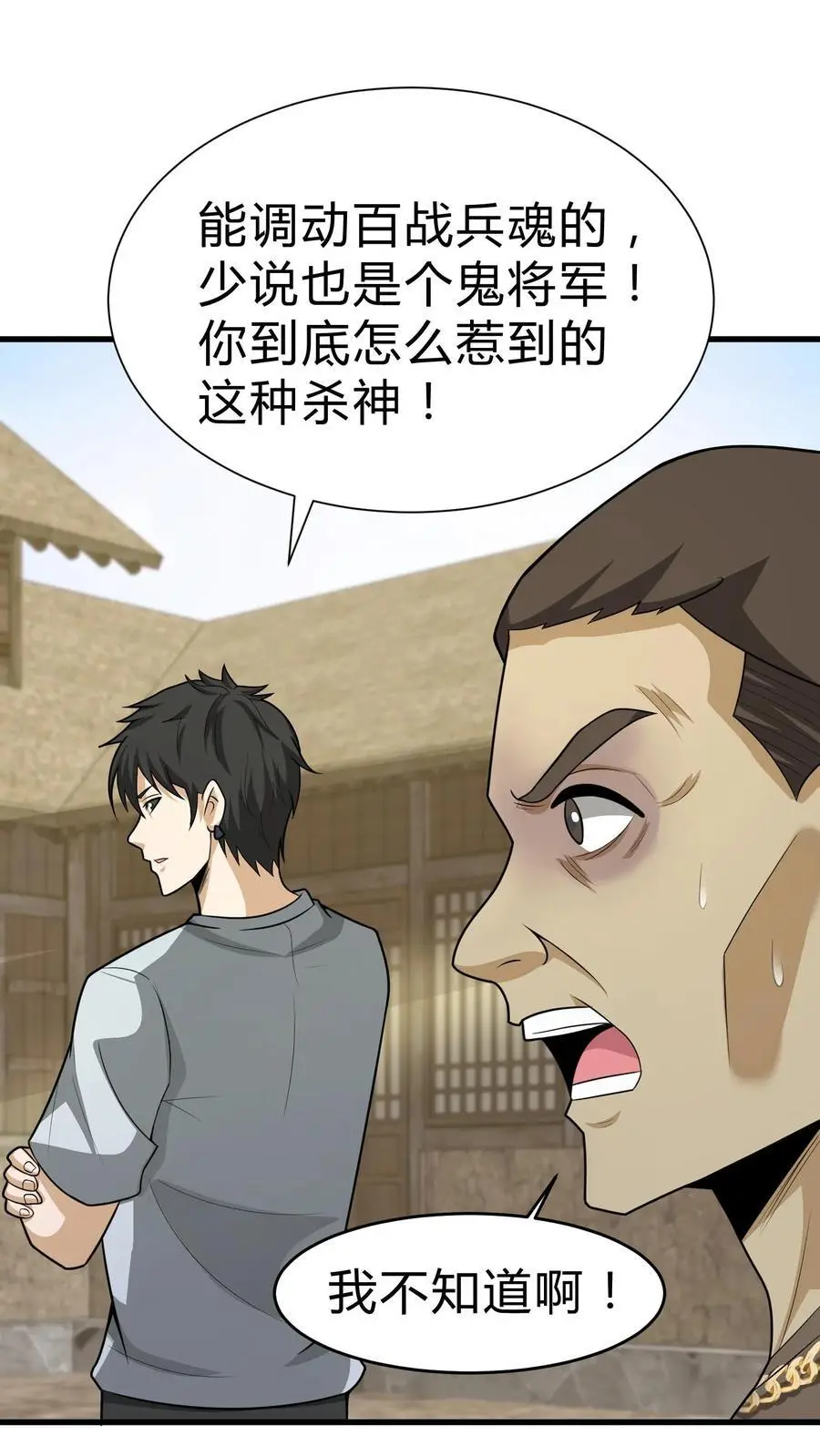 第110话 飞将军1