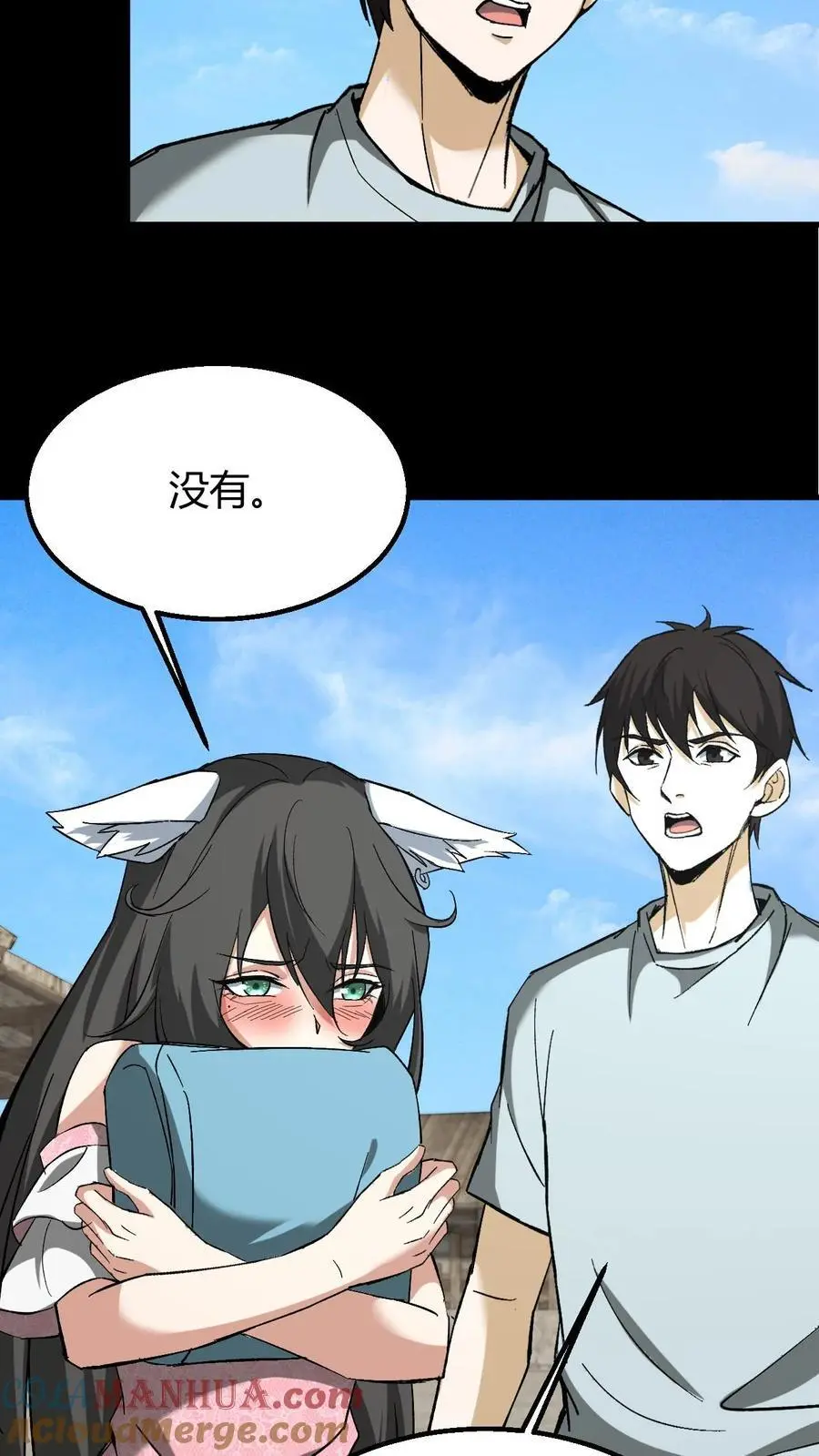 第145话 吃醋18