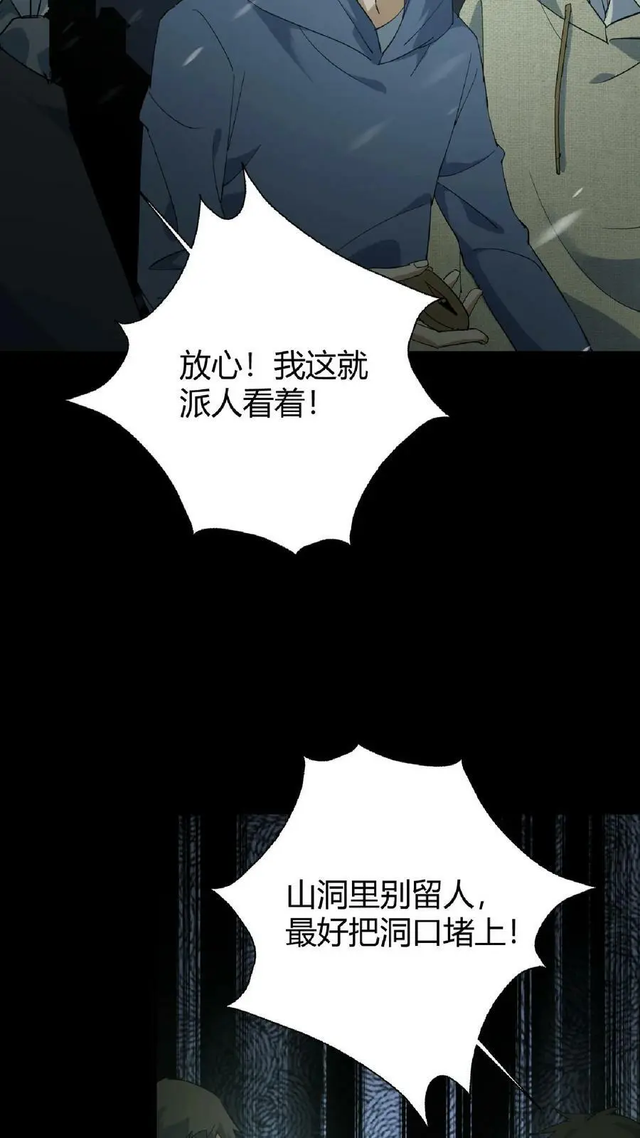 第80话 死气弥漫15