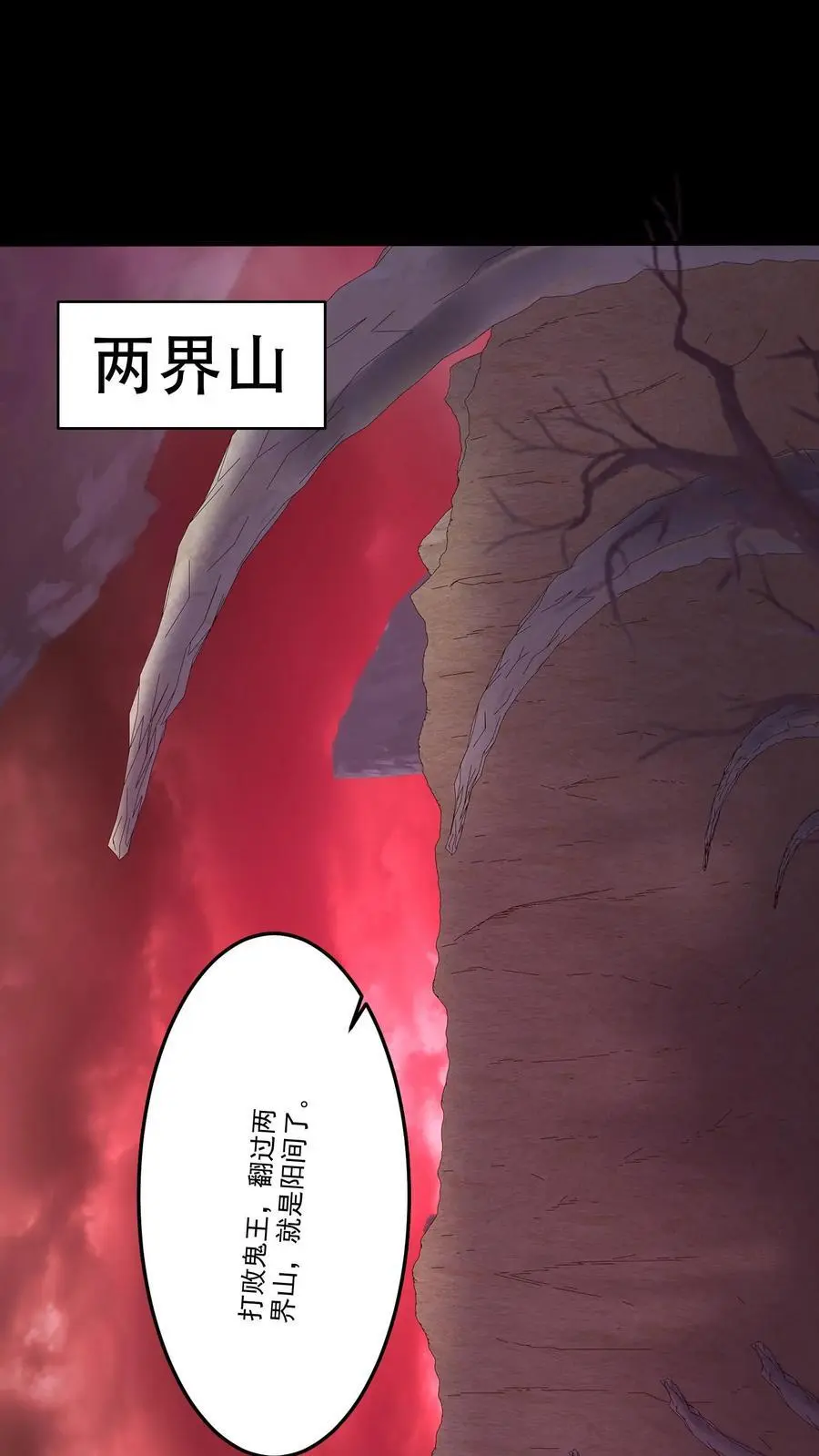 第195话 返回阳间1