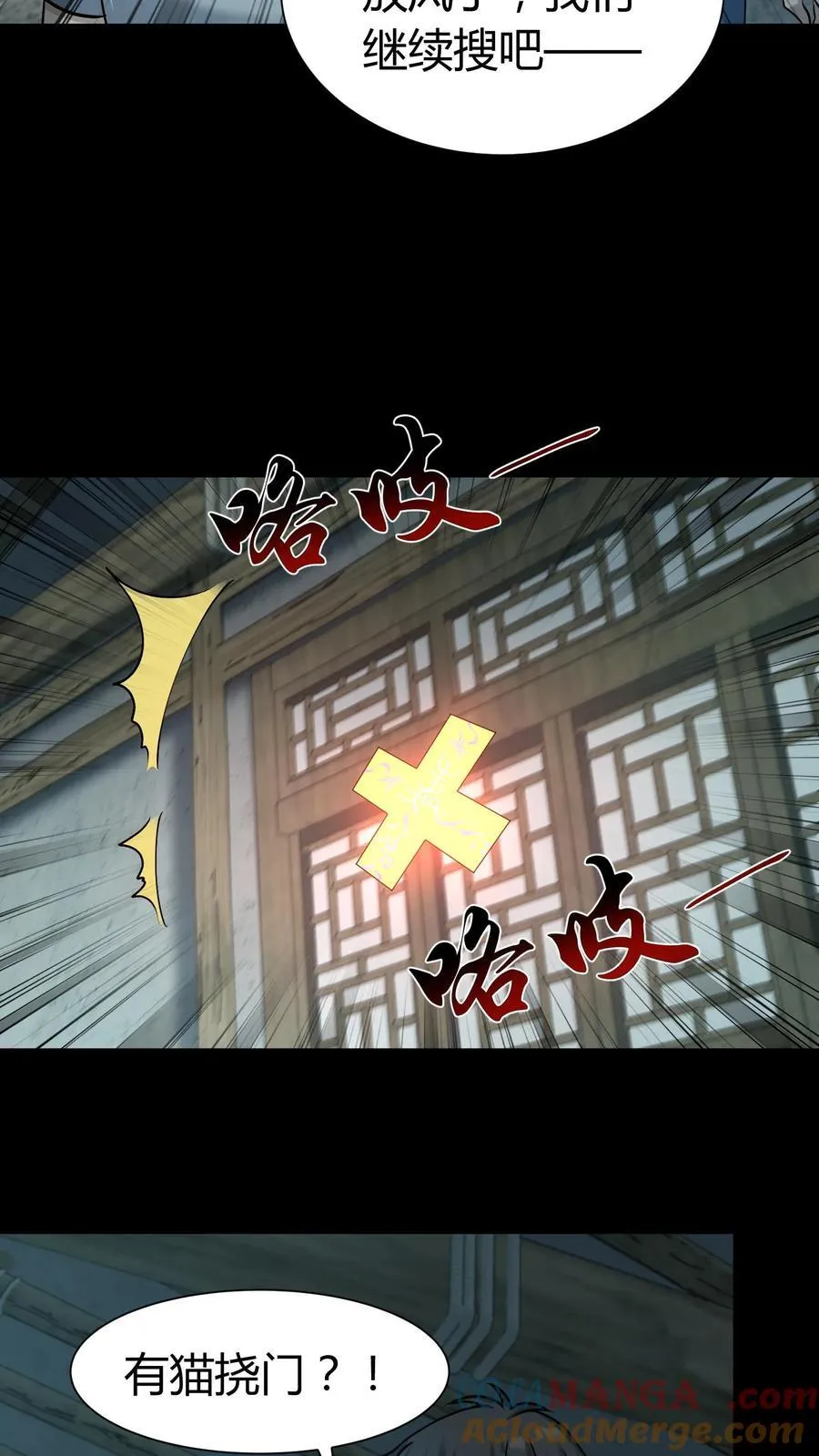 第287话 血麻袋3