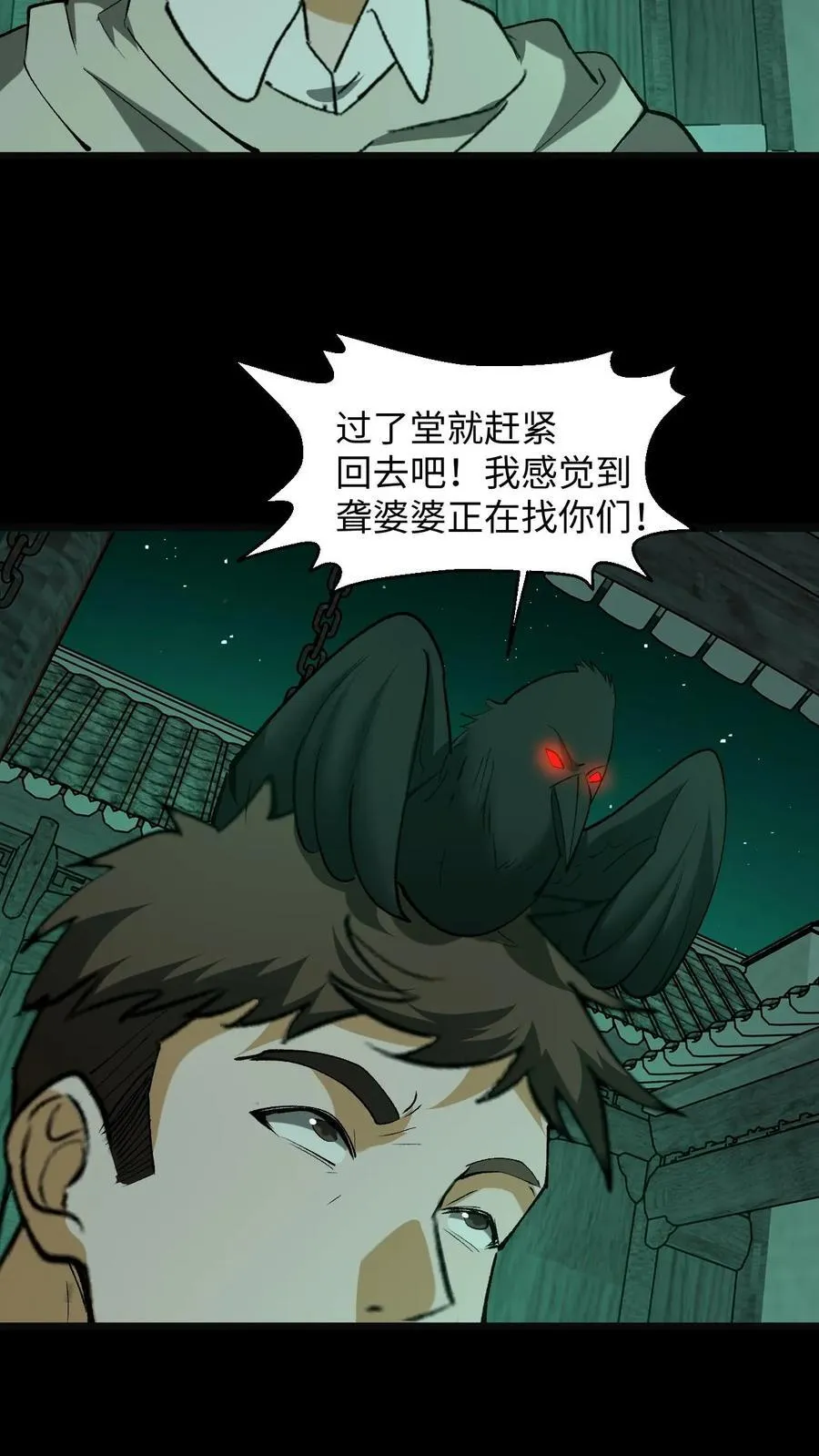 第305话 赏罚分明29