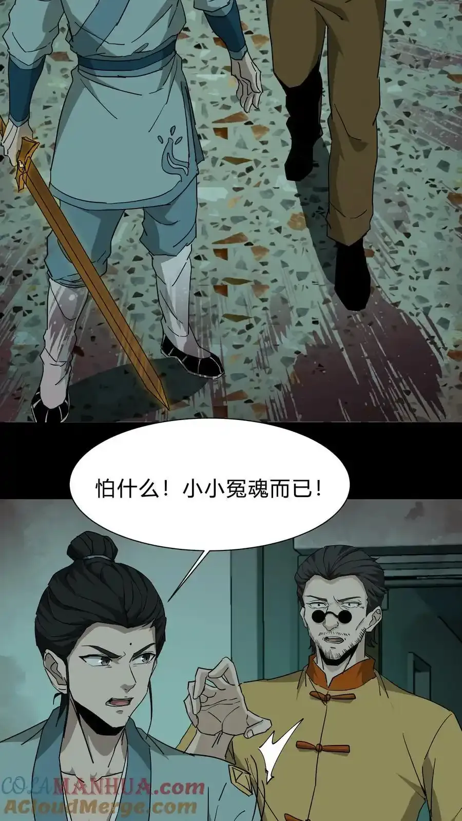 第256话 扑街仔10