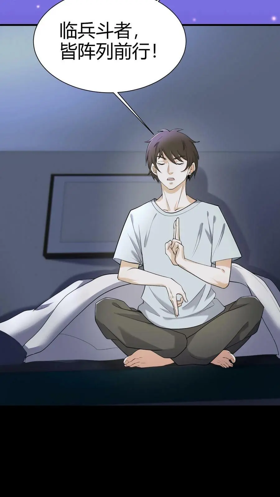 第71话 九窍玉5
