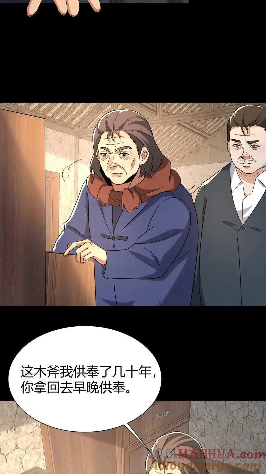 第59话 损阴德8