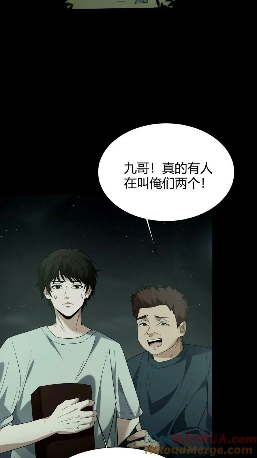 第33话 鬼戏2