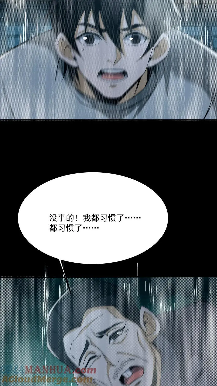 第157话 天罚16