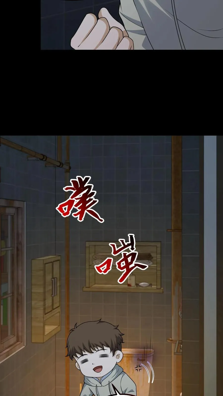 第314话 陈大计治鬼9