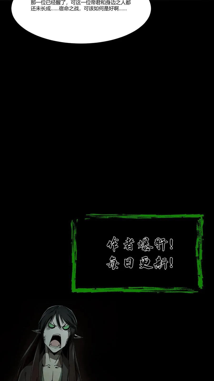 第286话 宿命之战25