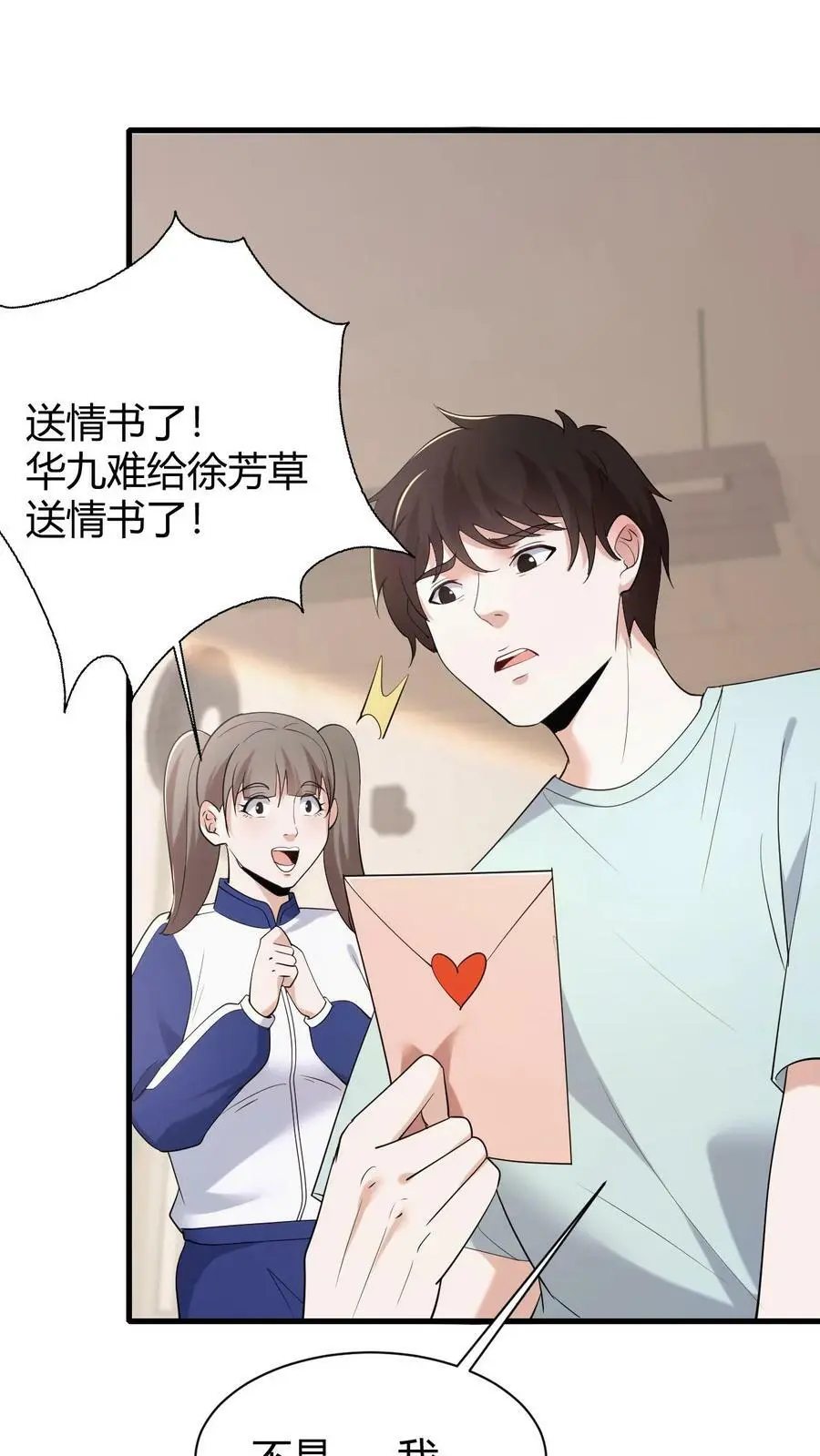第67话 推倒5