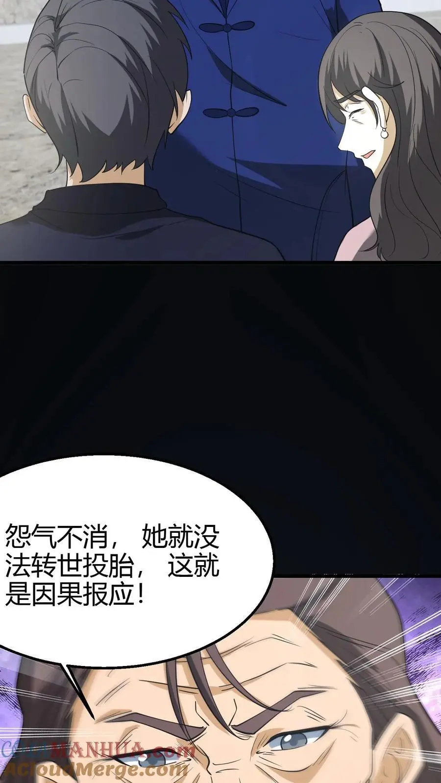 第103话 一尸两命12