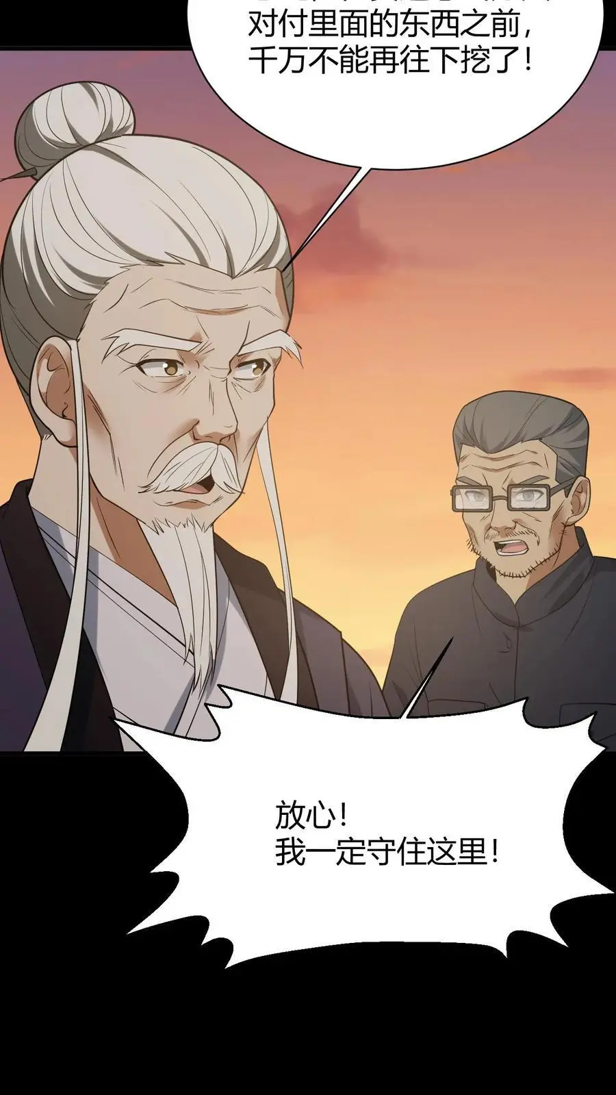 第91话 太平道17