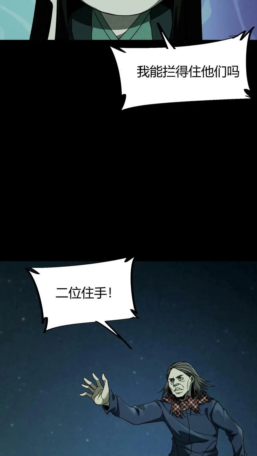 第36话 一波未平一波又起13