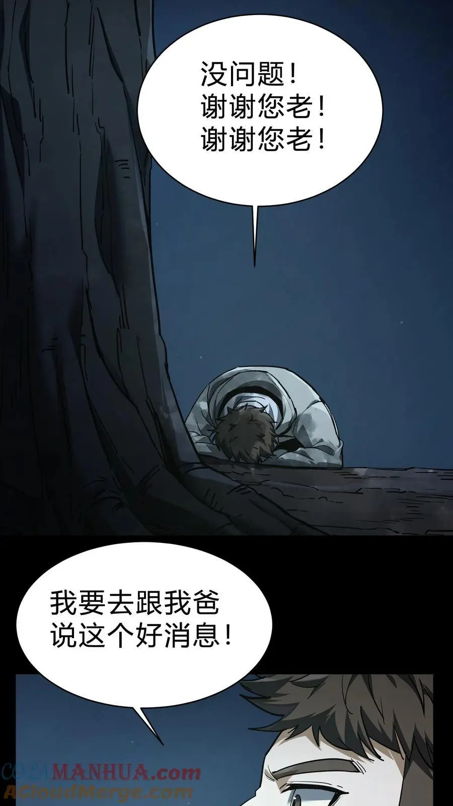 第94话 正神2