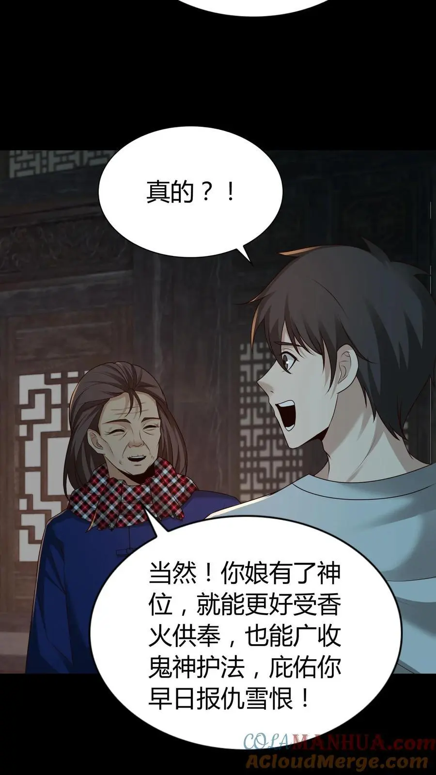 第238话 光华府12