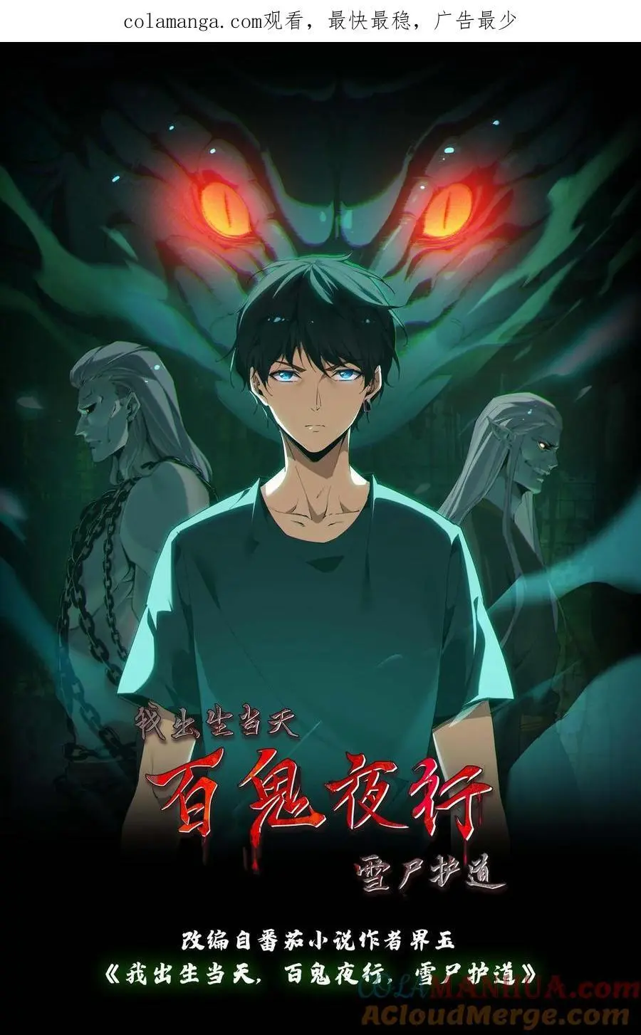 第206话 养魂0