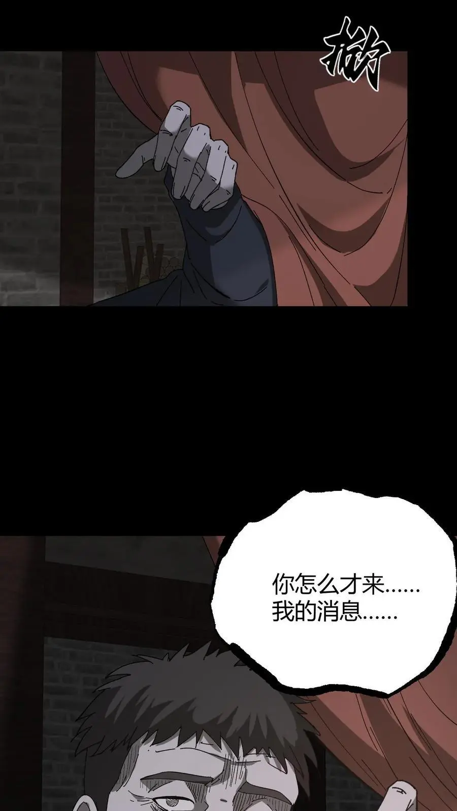 第134话 附身3
