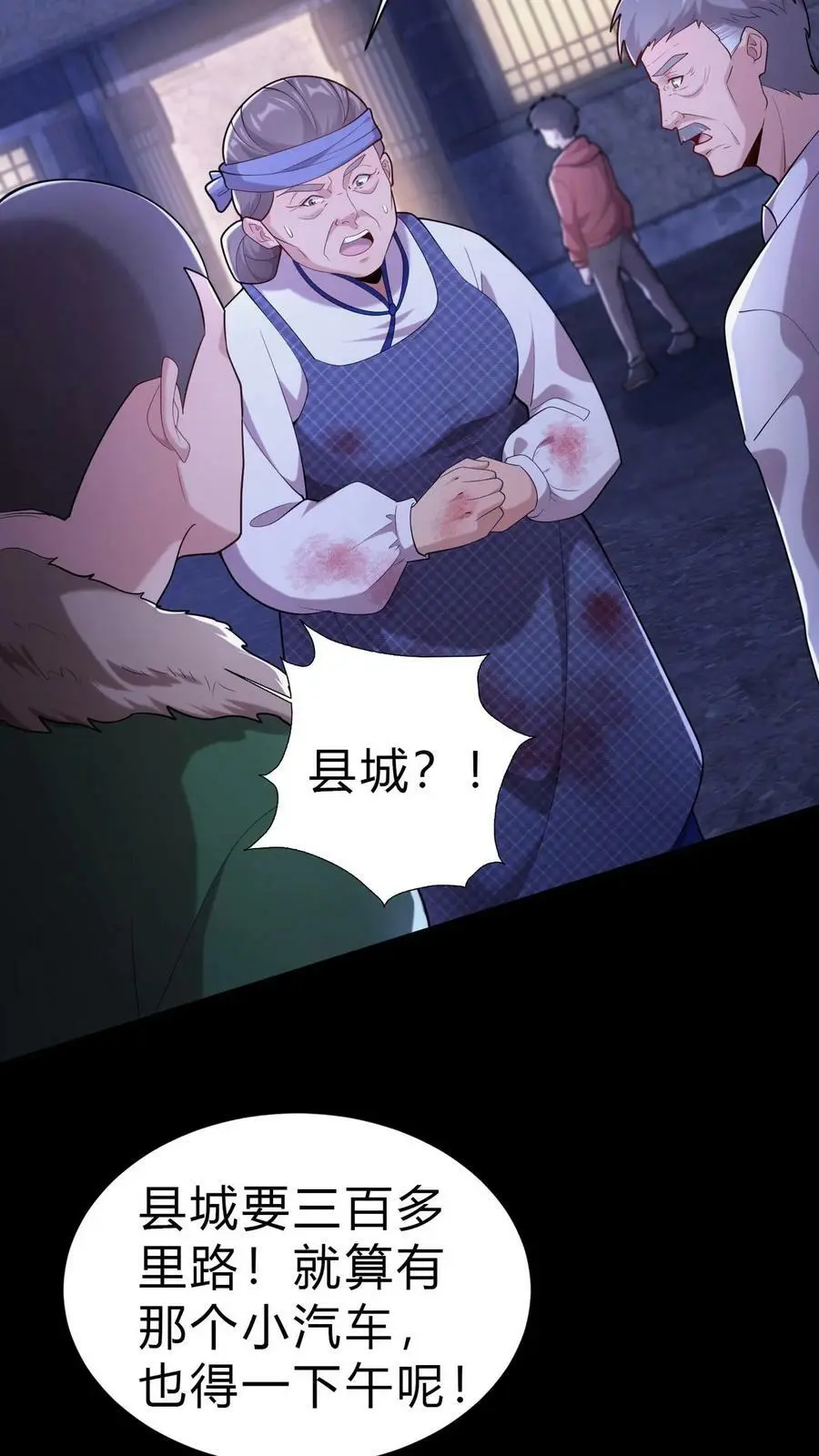 第13话 难产19