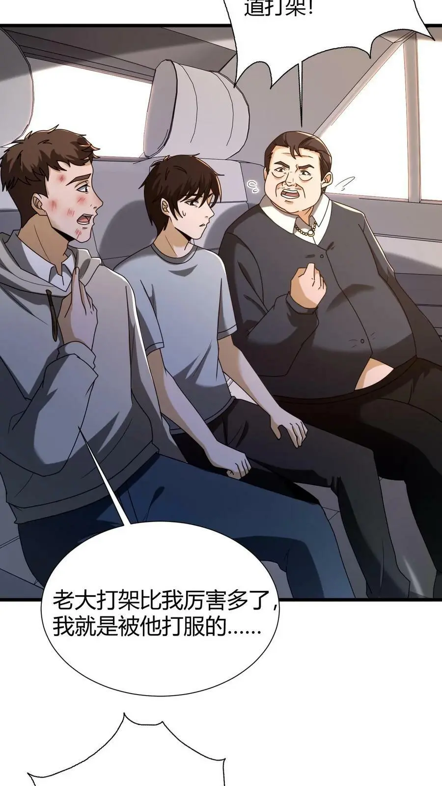 第58话 风波又起3