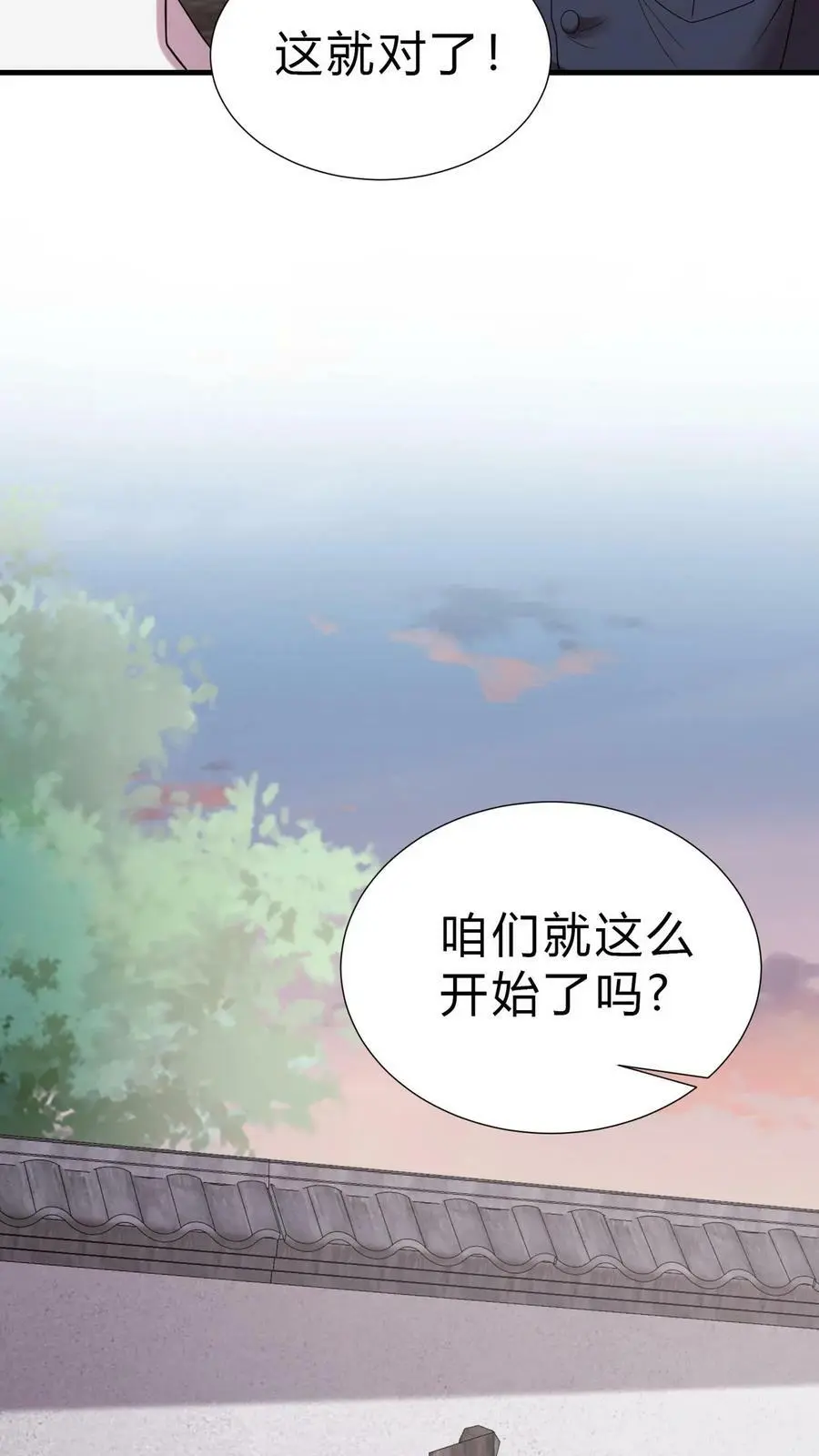第20话 开棺5