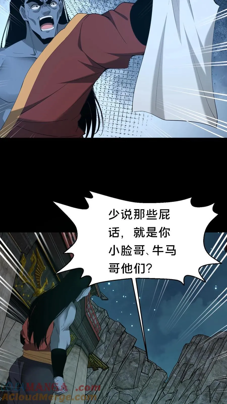 第301话 仇人相见18