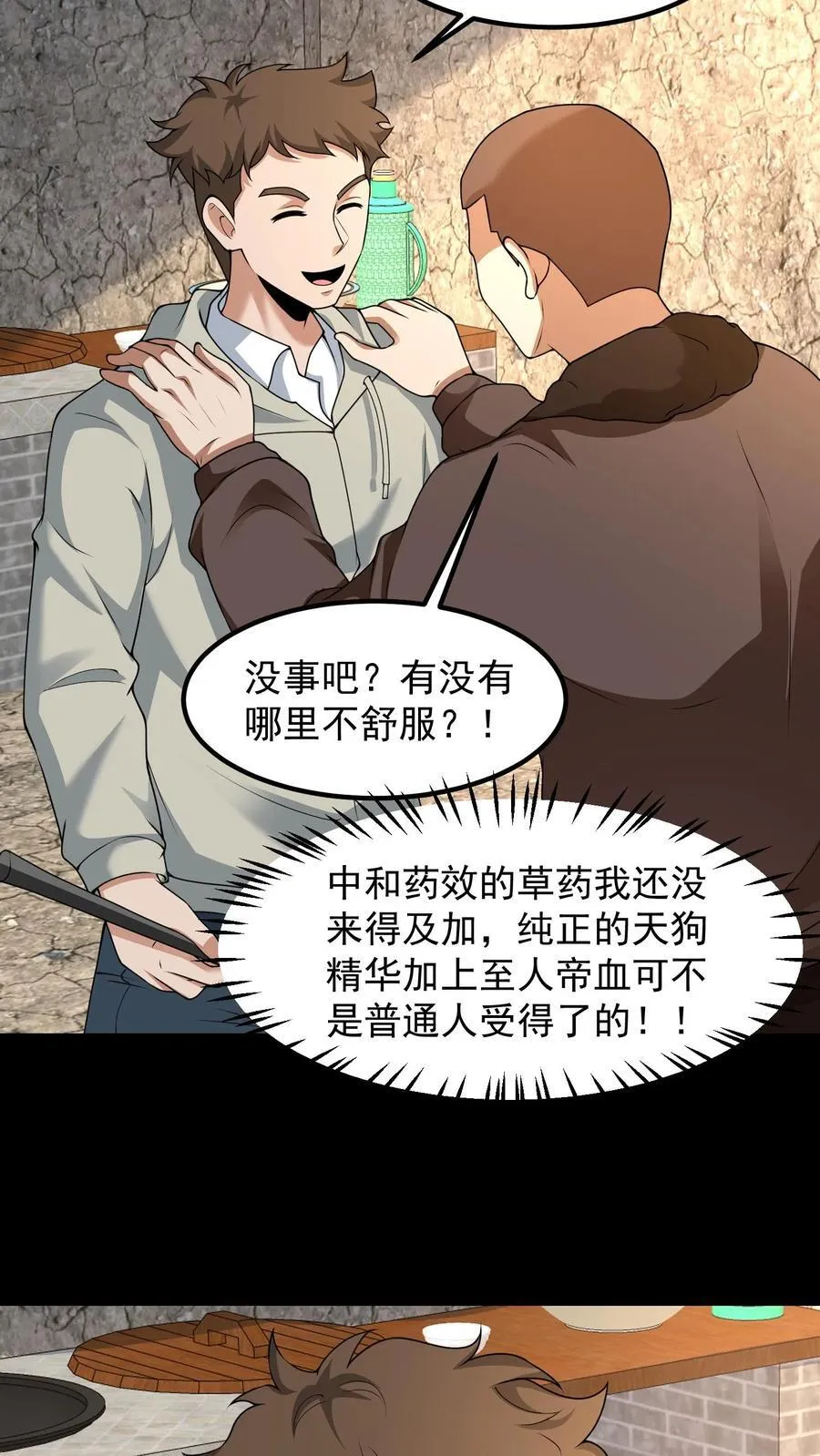 第330话 大补13