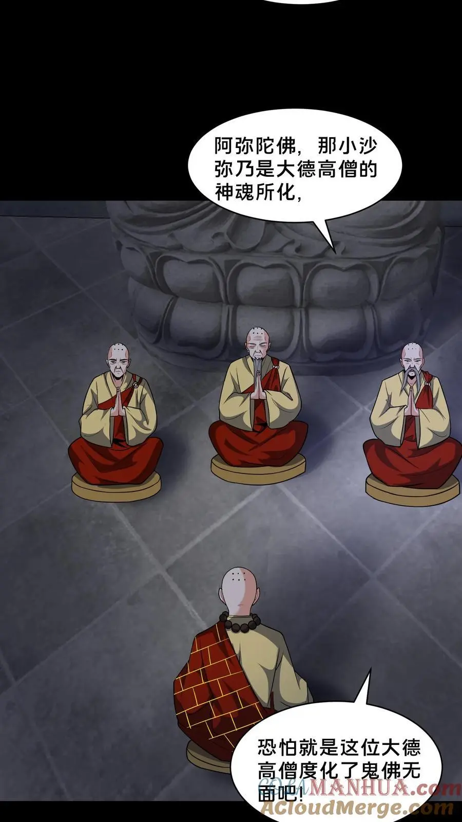 第144话 大开杀戒2
