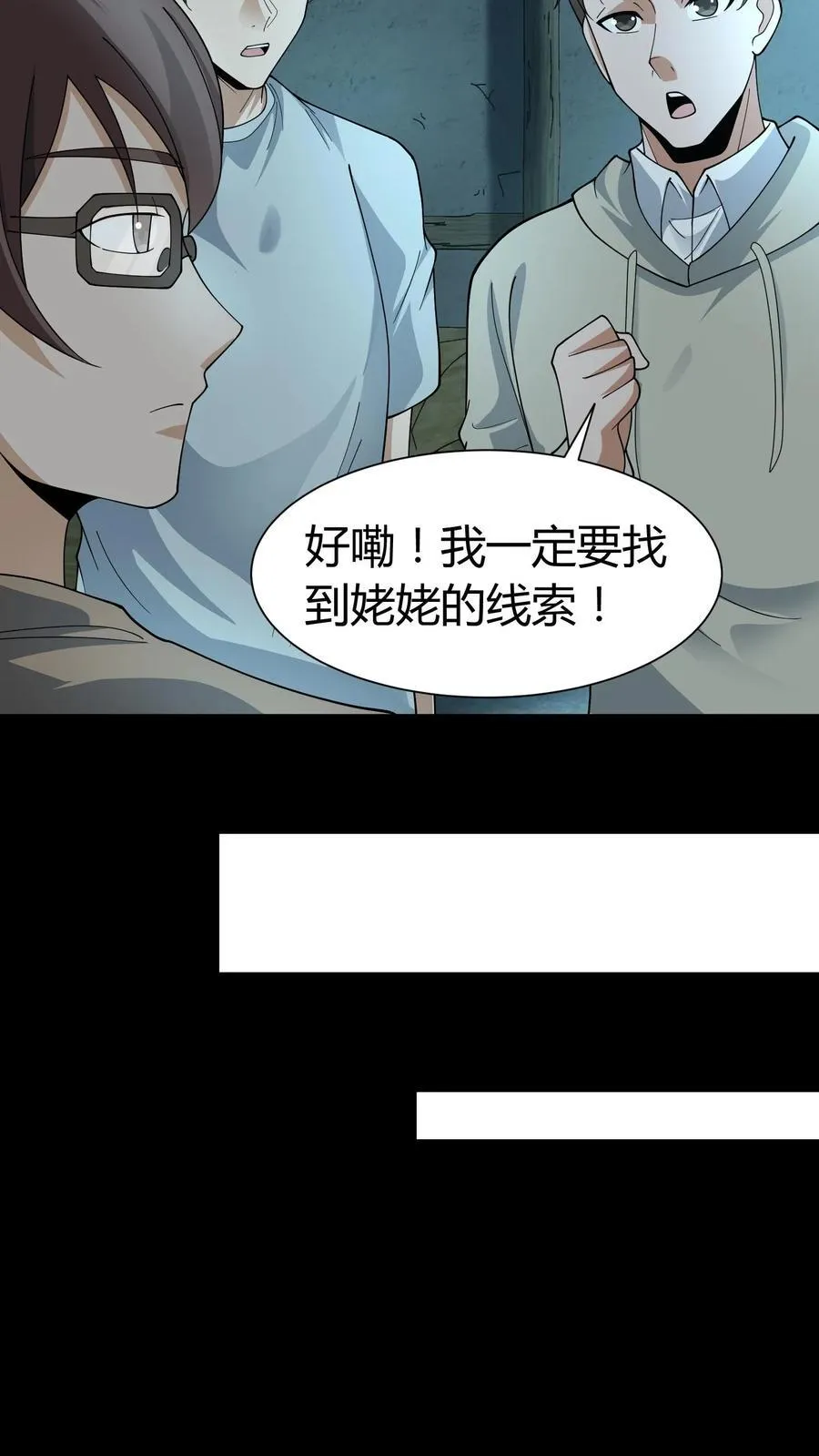 第278话 王三的病10