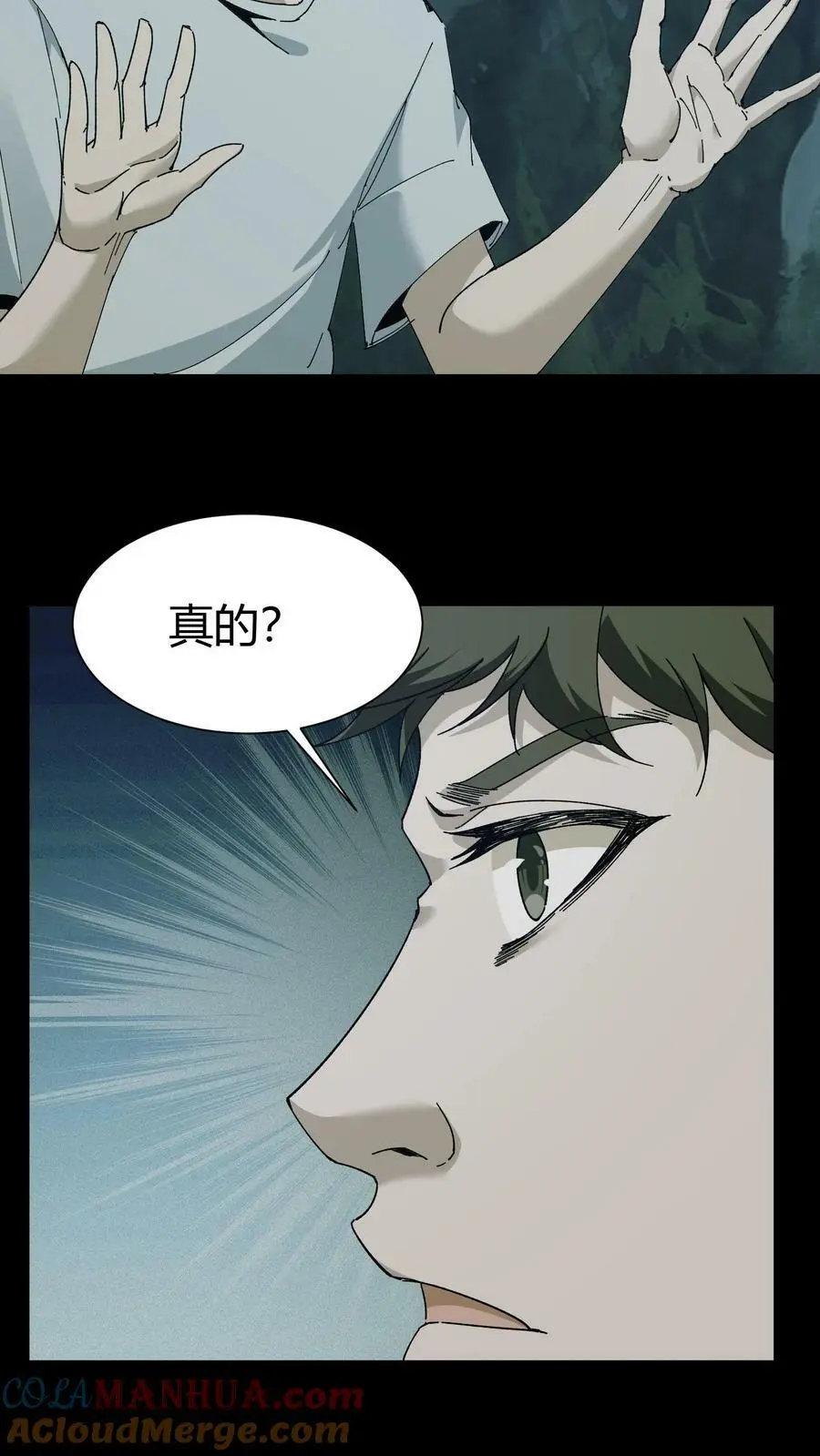 第53话 鬼宅8