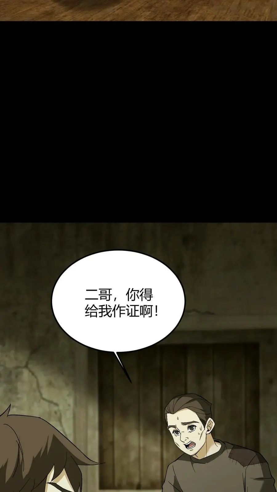 第201话 杀生刀5