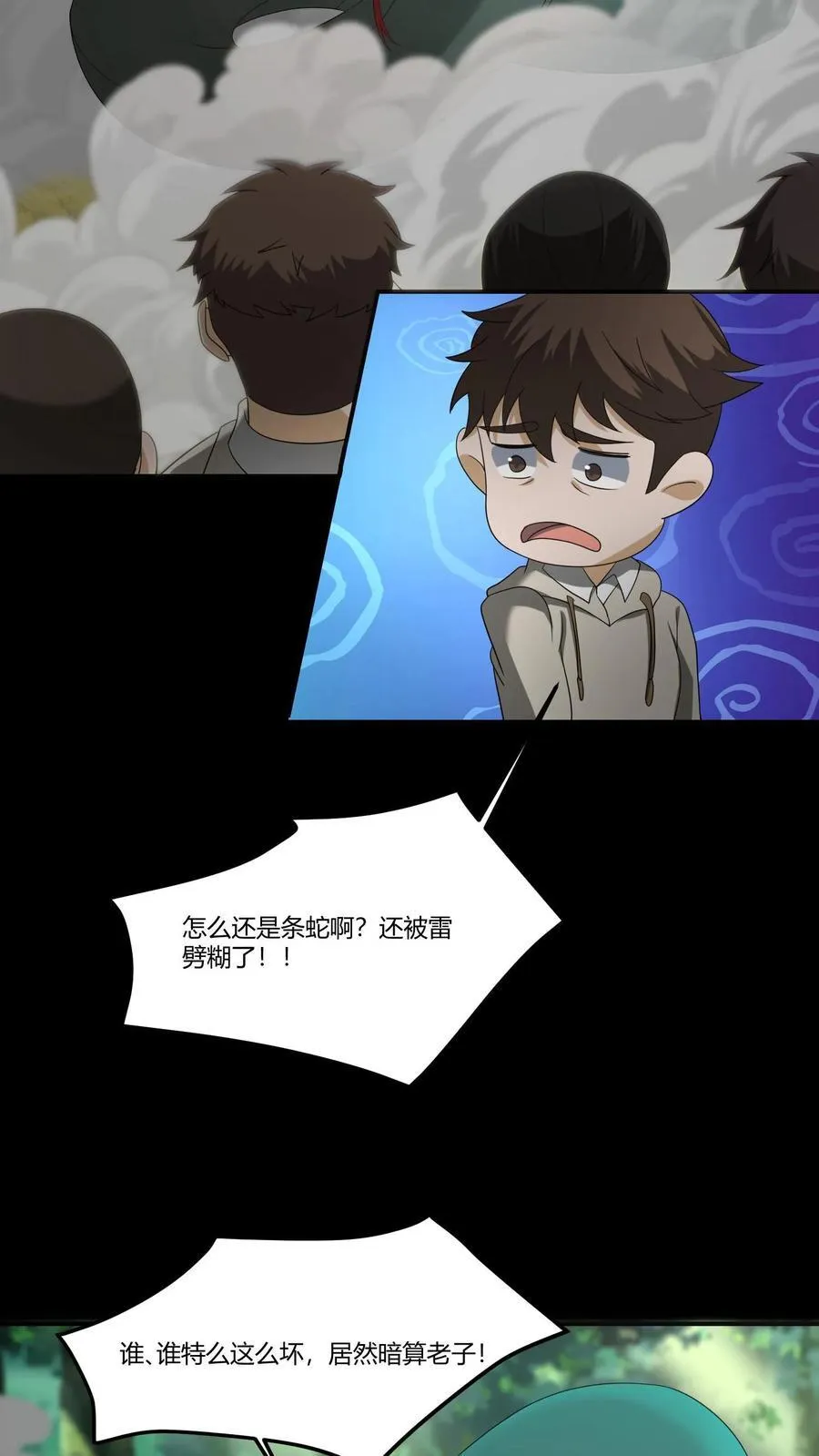 第298话 封正23