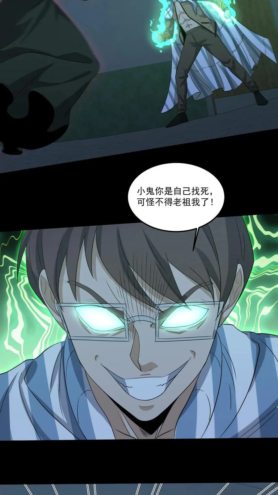 第249话 大水冲了龙王庙15